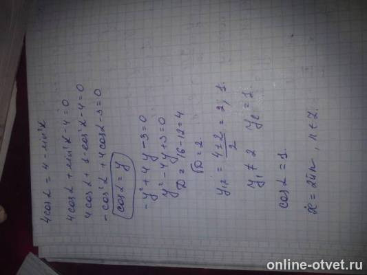 Изображение к ответу