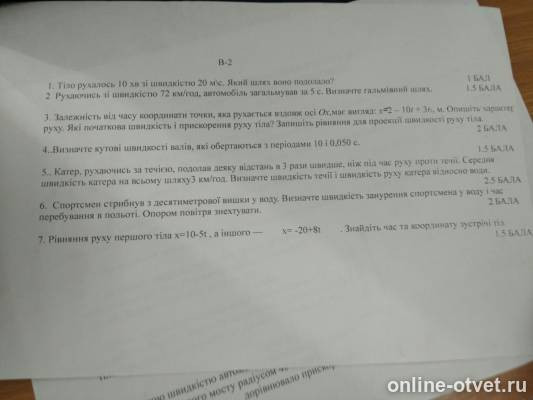Изображение к вопросу
