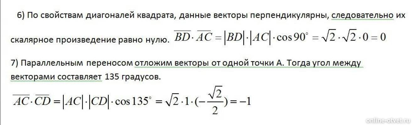Изображение к ответу