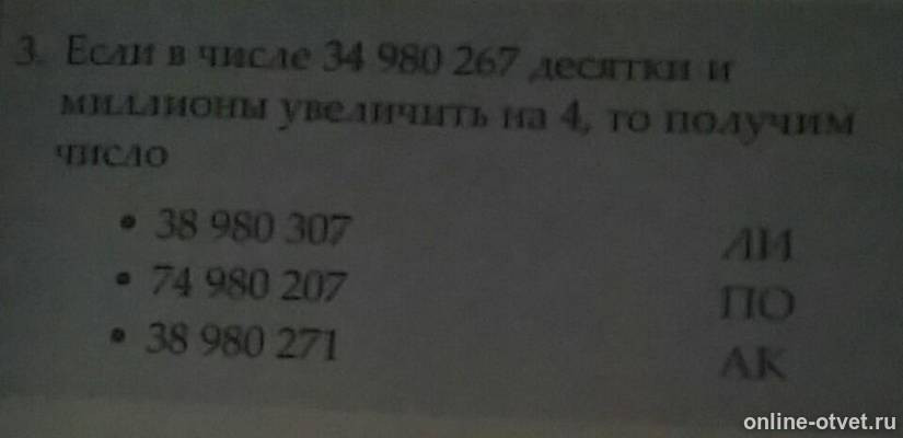 Изображение к вопросу