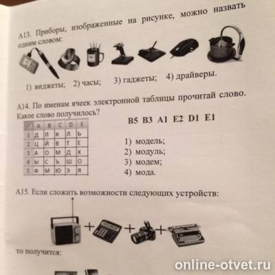Изображение к вопросу