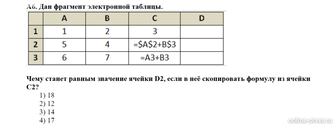 Изображение к вопросу