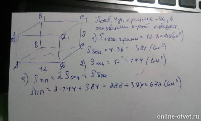 Изображение к ответу