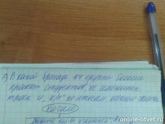Изображение к вопросу