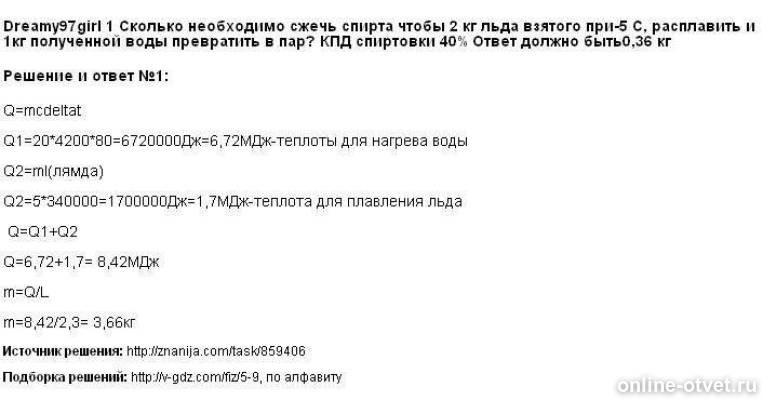Изображение к ответу