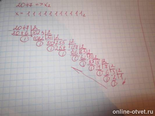 Изображение к ответу