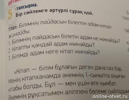 Изображение к вопросу