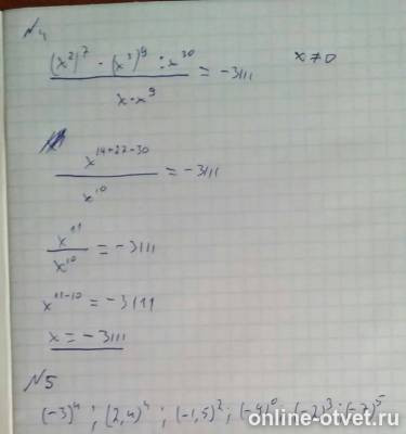 Изображение к ответу