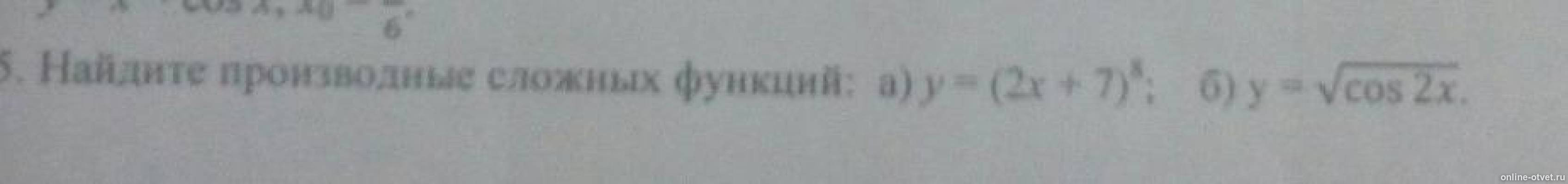 Изображение к вопросу