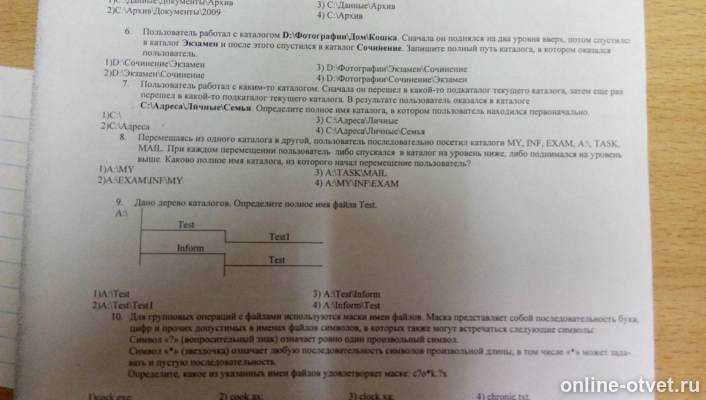 Изображение к вопросу