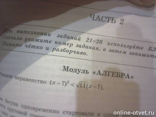 Изображение к вопросу