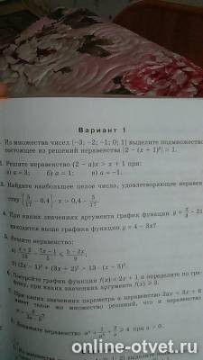 Изображение к вопросу