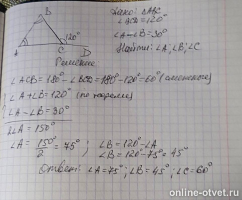 Изображение к ответу