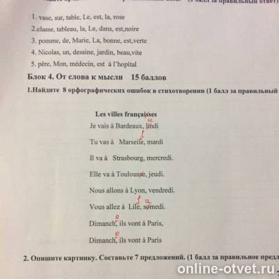 Изображение к ответу