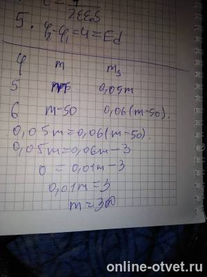 Изображение к ответу