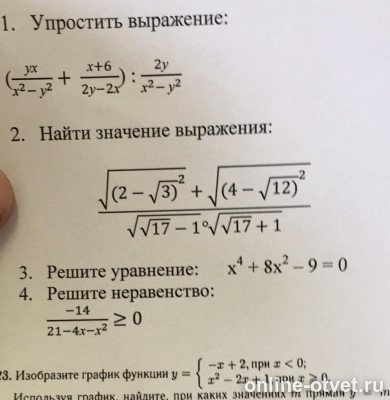 Изображение к вопросу