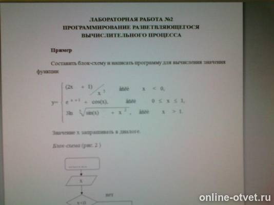 Изображение к вопросу