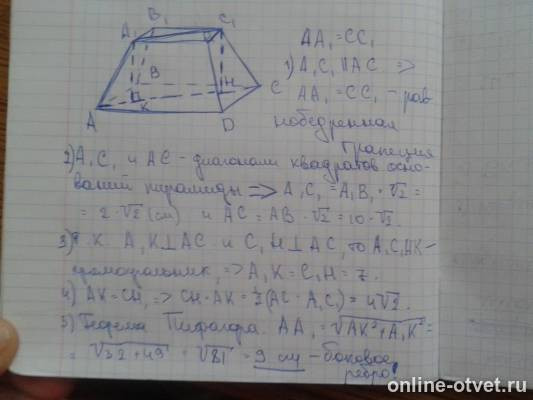 Изображение к ответу