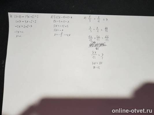 Изображение к ответу