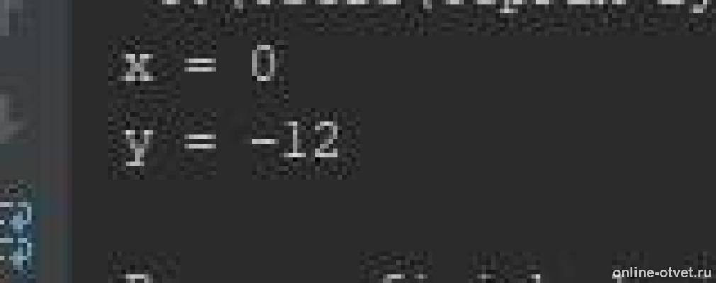 Изображение к ответу