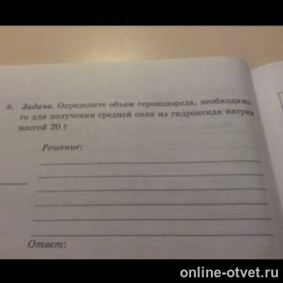 Изображение к вопросу