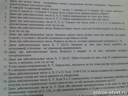 Изображение к вопросу