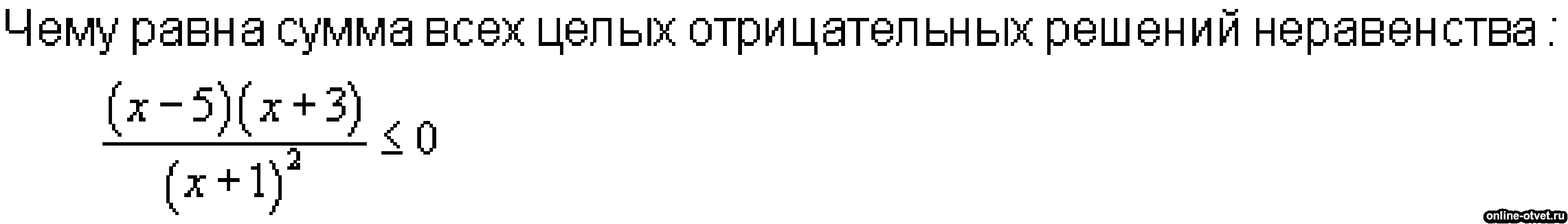 Изображение к вопросу
