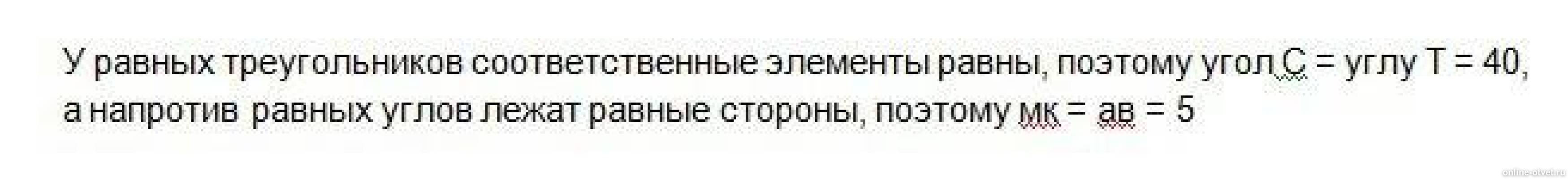 Изображение к ответу