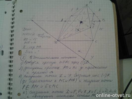 Изображение к ответу