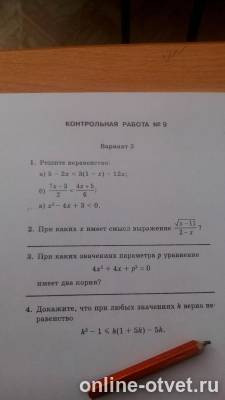 Изображение к вопросу