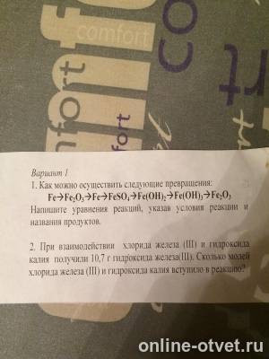 Изображение к вопросу