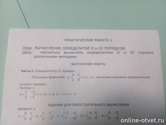 Изображение к вопросу