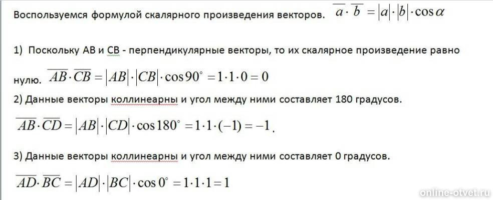 Изображение к ответу