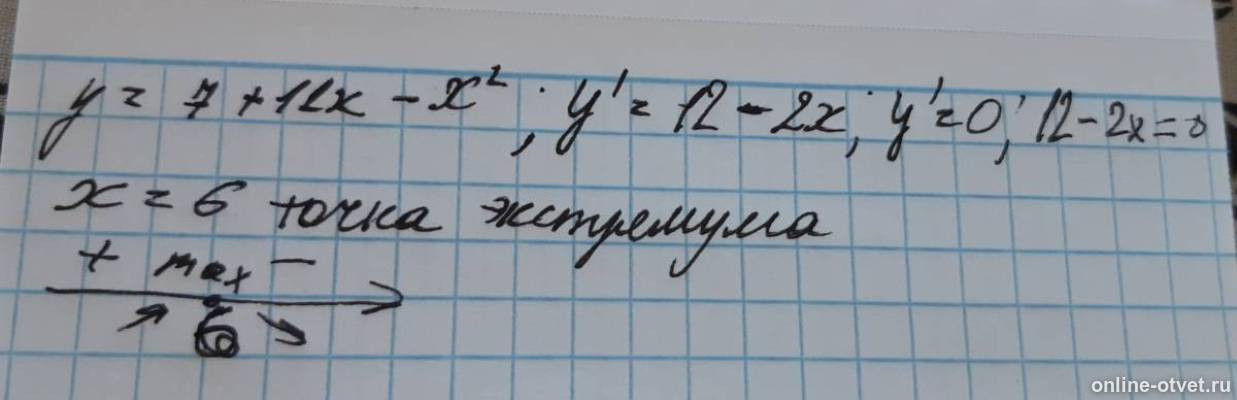 Изображение к ответу