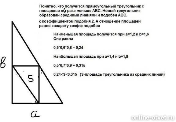 Изображение к ответу