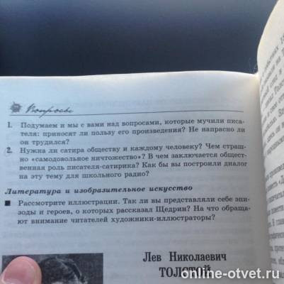 Изображение к вопросу