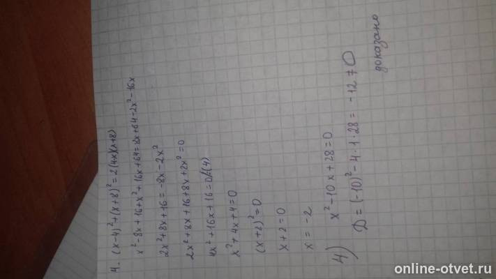 Изображение к ответу