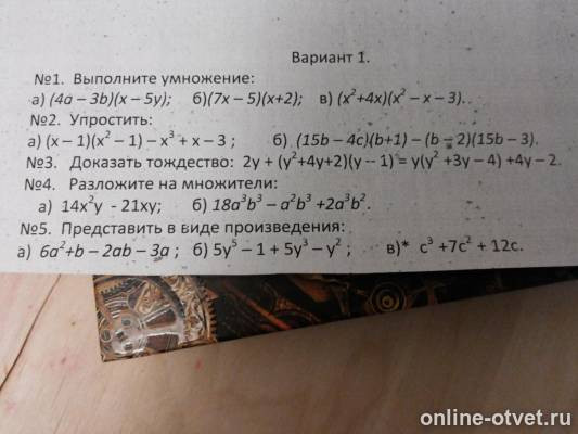 Изображение к вопросу