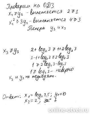Изображение к ответу