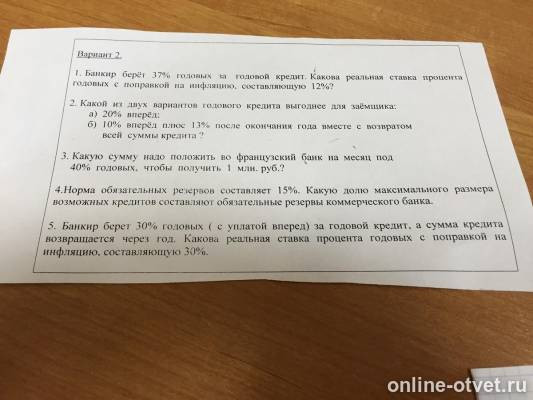 Изображение к вопросу