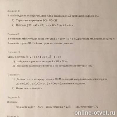 Изображение к вопросу