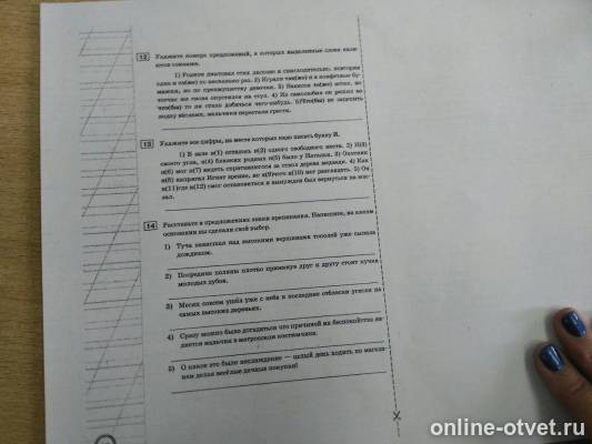 Изображение к вопросу