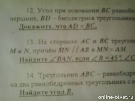 Изображение к вопросу