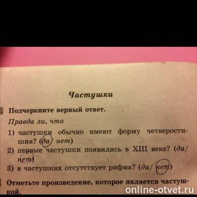 Изображение к вопросу