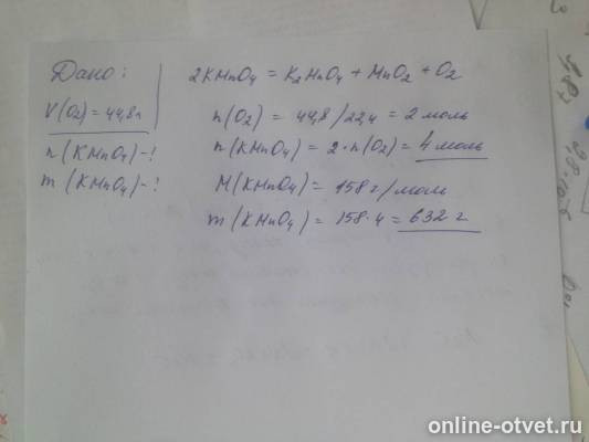 Изображение к ответу