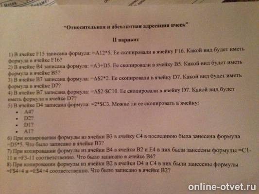 Изображение к вопросу