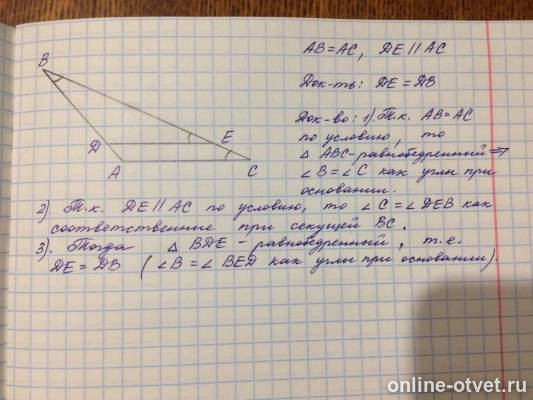 Изображение к ответу
