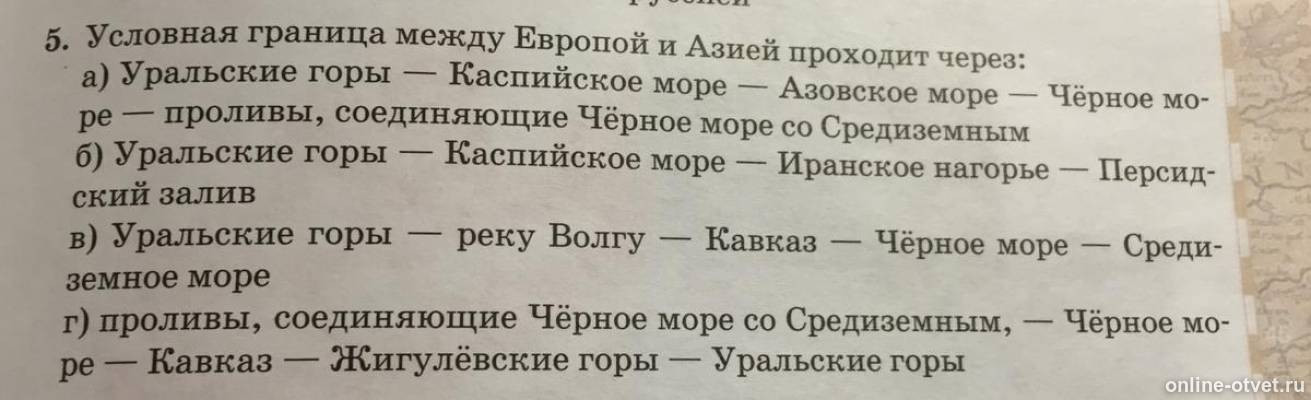 Изображение к вопросу