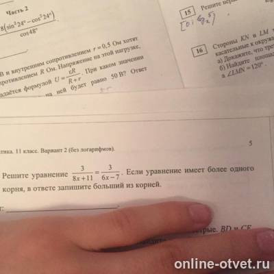 Изображение к вопросу