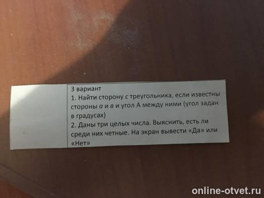 Изображение к вопросу